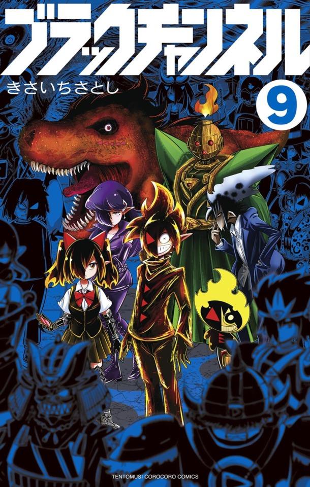 Black Channel #9