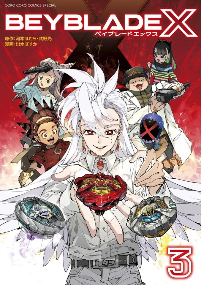Beyblade X #3