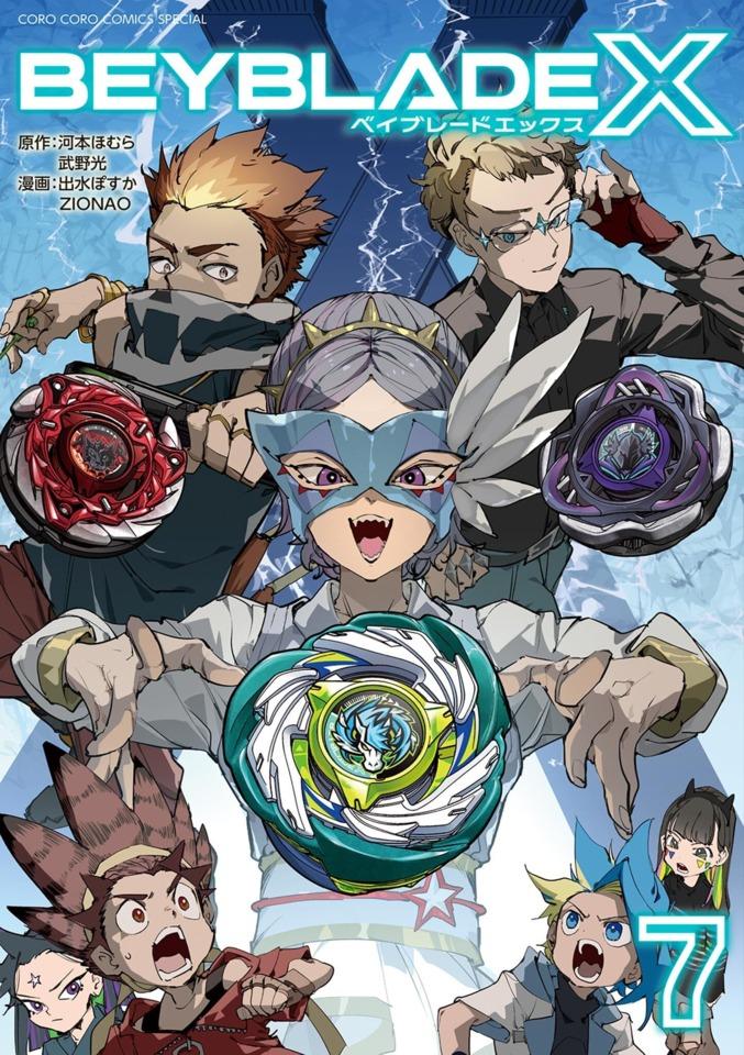 Beyblade X #7