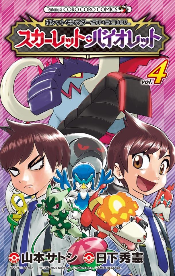 Pocket Monster Special: Scarlet-Violet #4