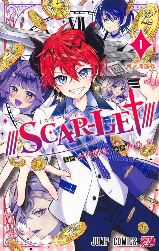 ///Scar-let///