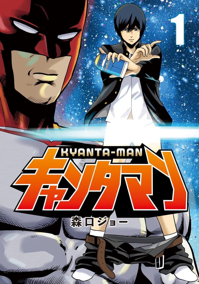 Kyanta-Man