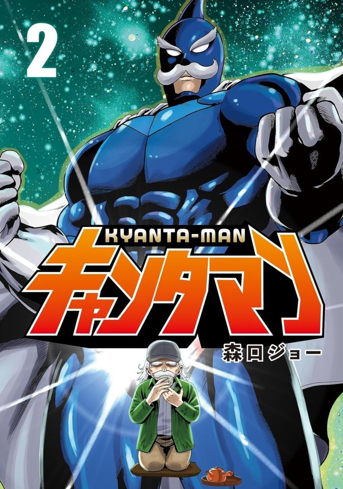 Kyanta-Man #2
