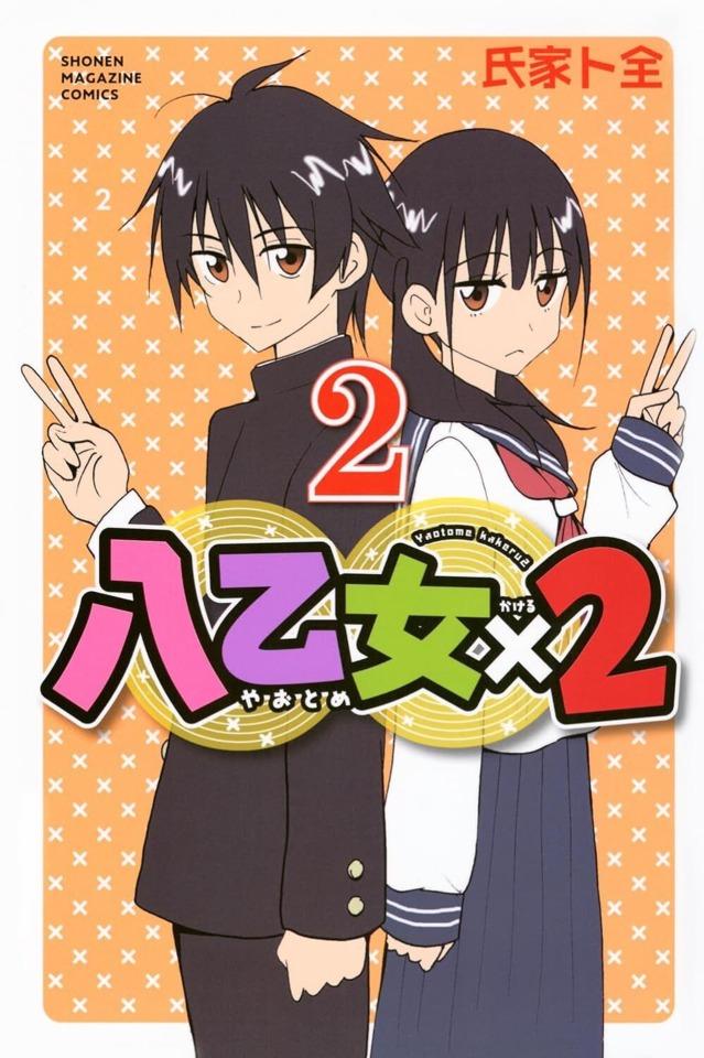 Yaotome×2 #2