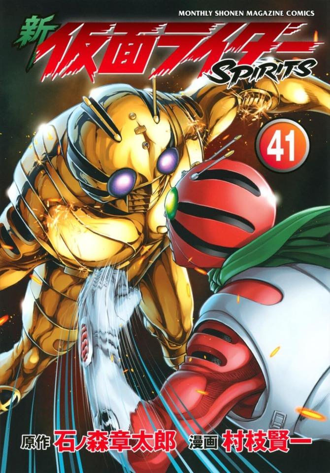Shin Kamen Rider Spirits #41