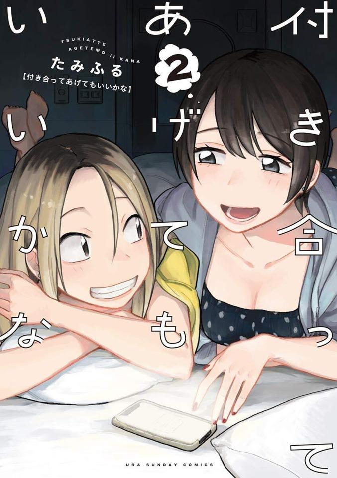 Tsukiatte Agetemo Ii Kana #2