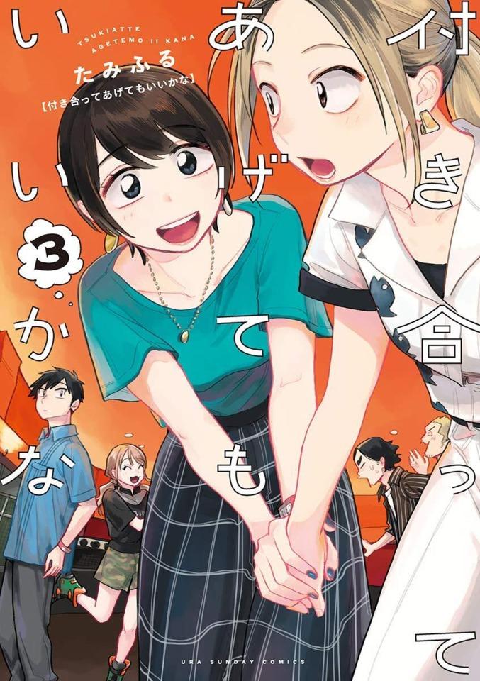 Tsukiatte Agetemo Ii Kana #3