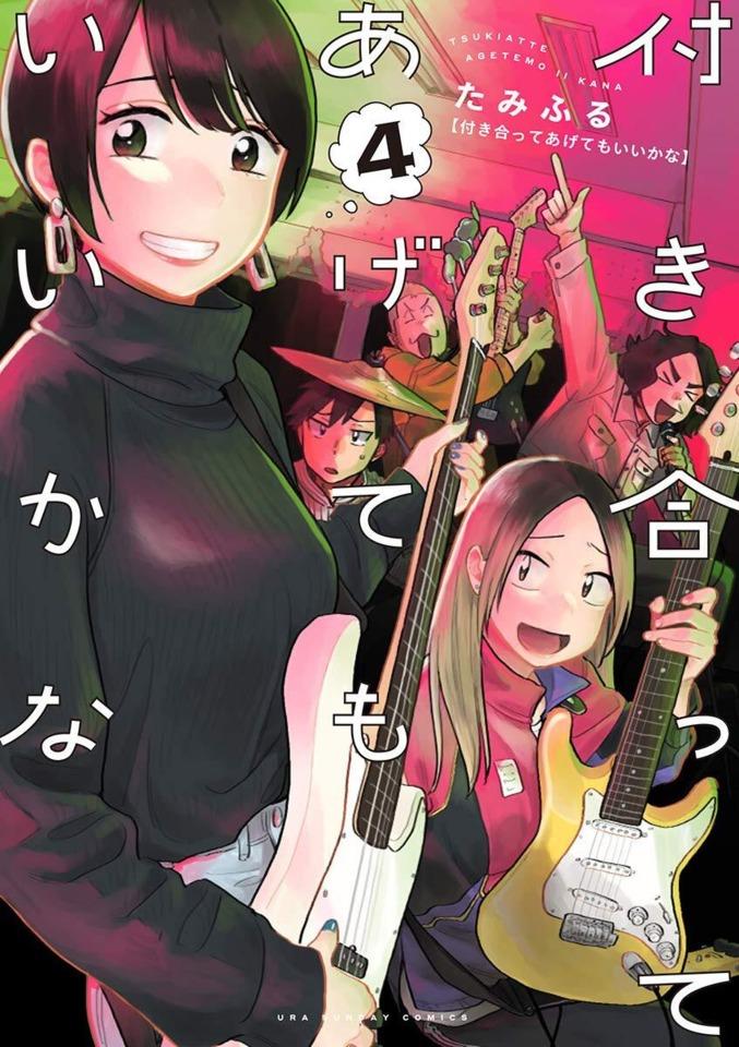 Tsukiatte Agetemo Ii Kana #4