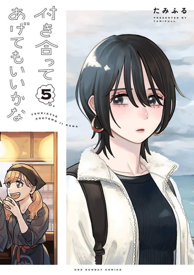 Tsukiatte Agetemo Ii Kana #5 cover