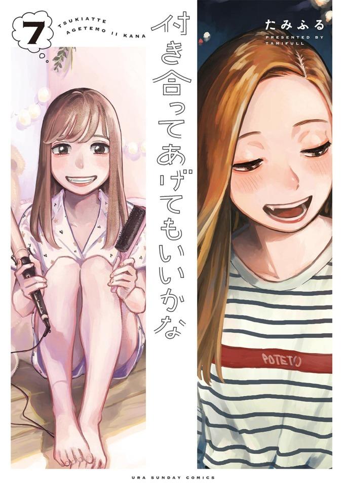 Tsukiatte Agetemo Ii Kana #7 cover