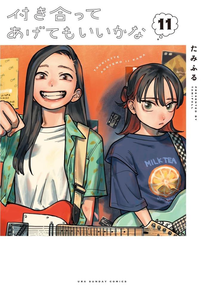 Tsukiatte Agetemo Ii Kana #11 cover