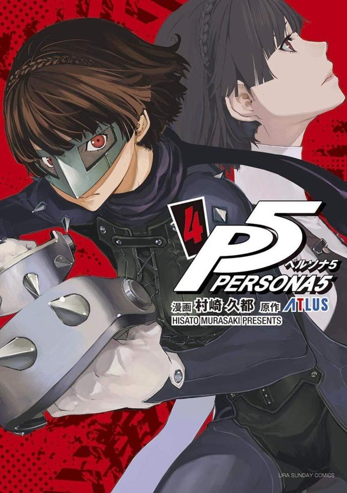 Persona 5 #4