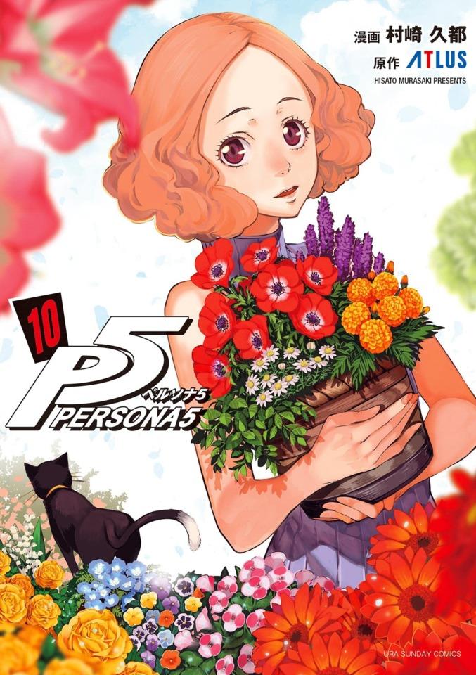Persona 5 #10