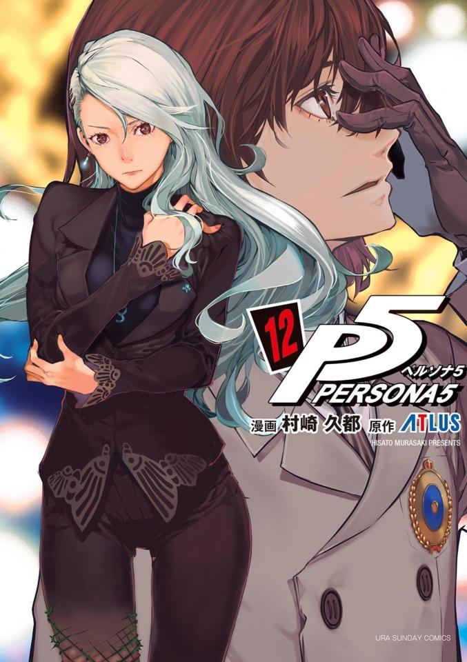 Persona 5 #12