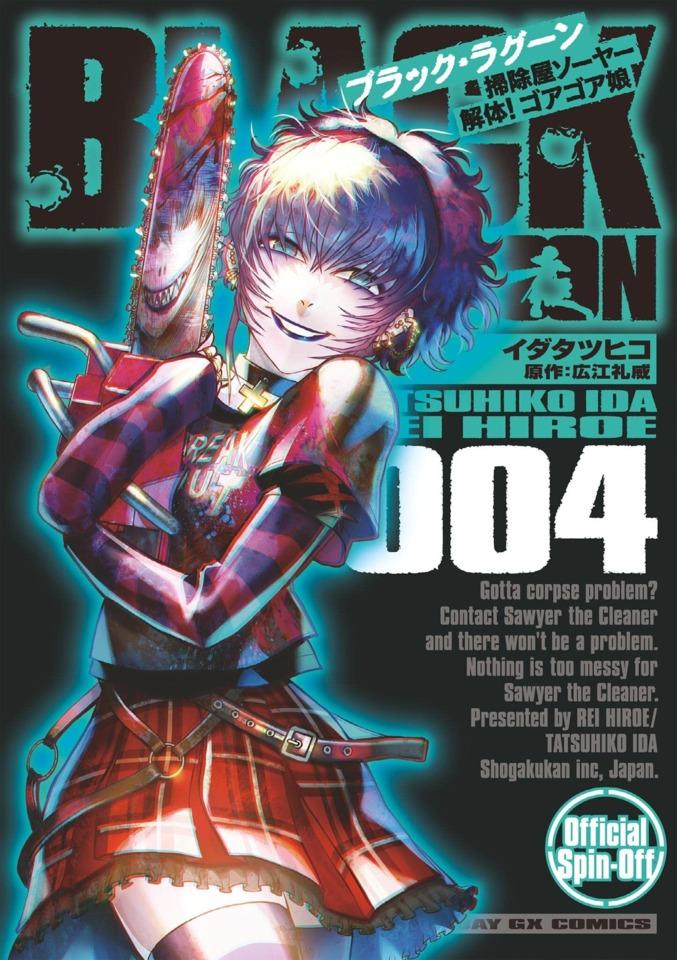 Black Lagoon: Sōjiya Sawyer - Kaitai! Gore Gore Musume #4
