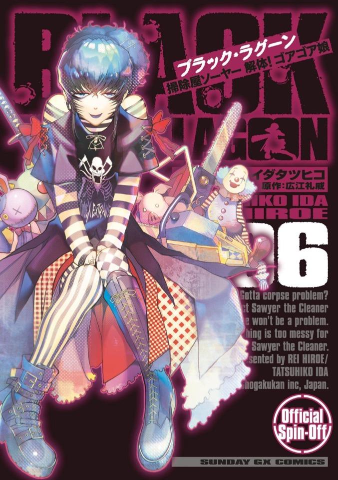 Black Lagoon: Sōjiya Sawyer - Kaitai! Gore Gore Musume #6