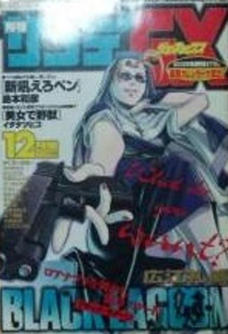 Monthly Sunday Gene-X #66