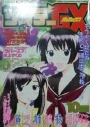 Monthly Sunday Gene-X #64