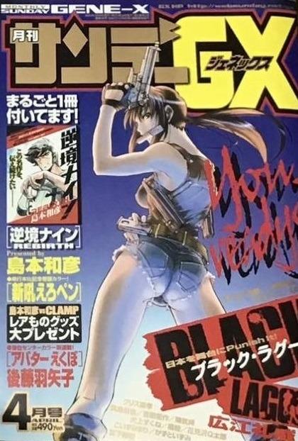Monthly Sunday Gene-X #58