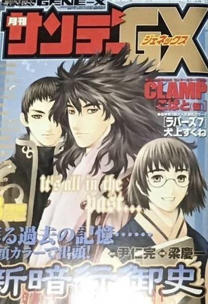 Monthly Sunday Gene-X #57