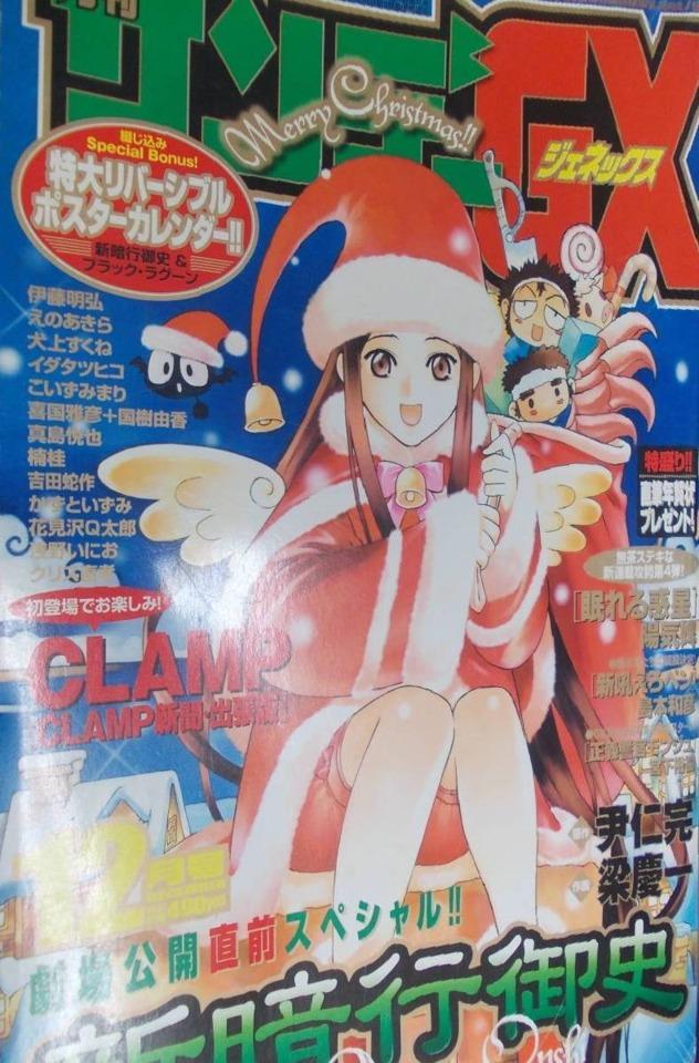 Monthly Sunday Gene-X #54