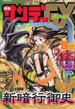 Monthly Sunday Gene-X #39