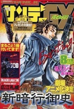 Monthly Sunday Gene-X #38