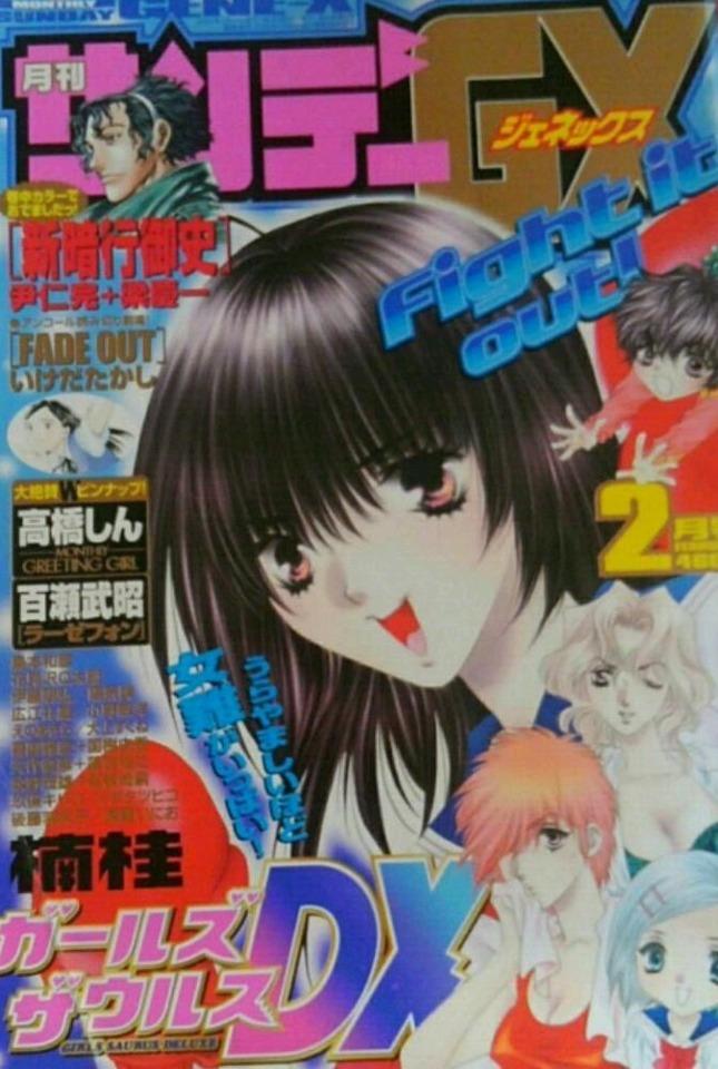 Monthly Sunday Gene-X #32