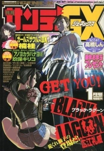 Monthly Sunday Gene-X #31