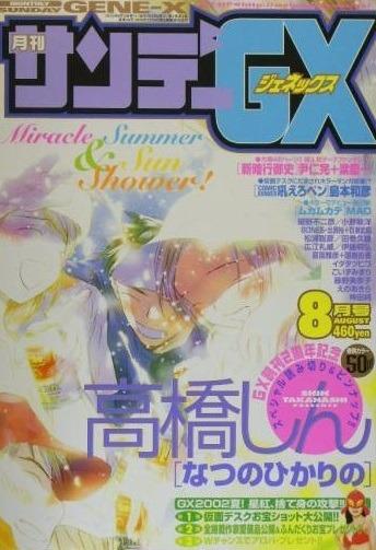 Monthly Sunday Gene-X #26