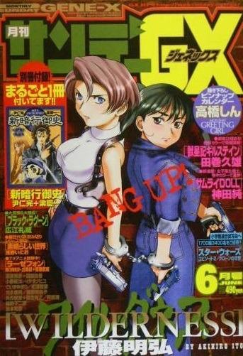 Monthly Sunday Gene-X #24