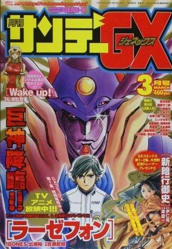 Monthly Sunday Gene-X #21