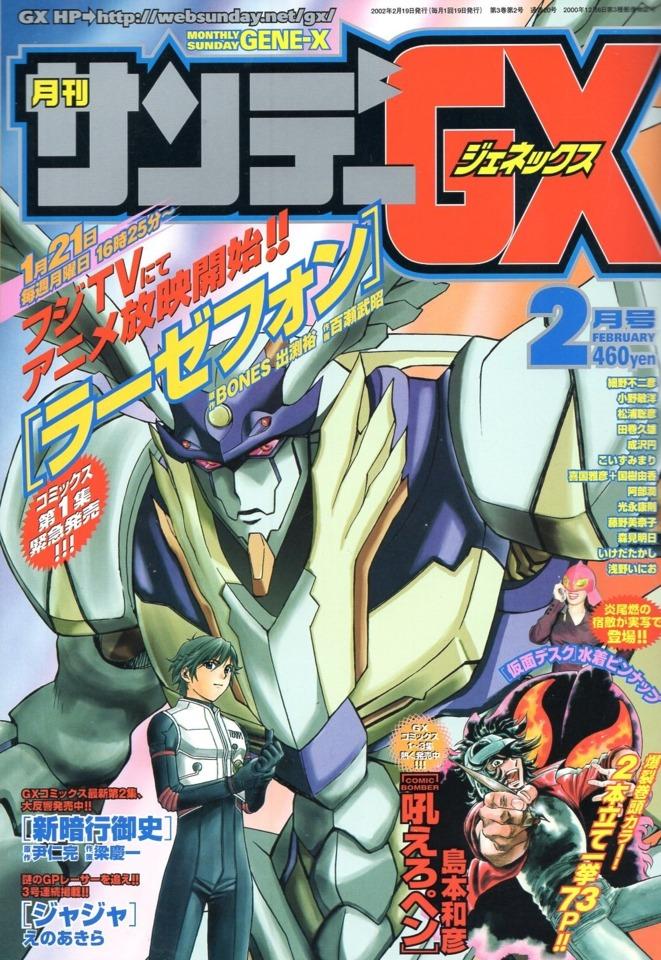 Monthly Sunday Gene-X #20
