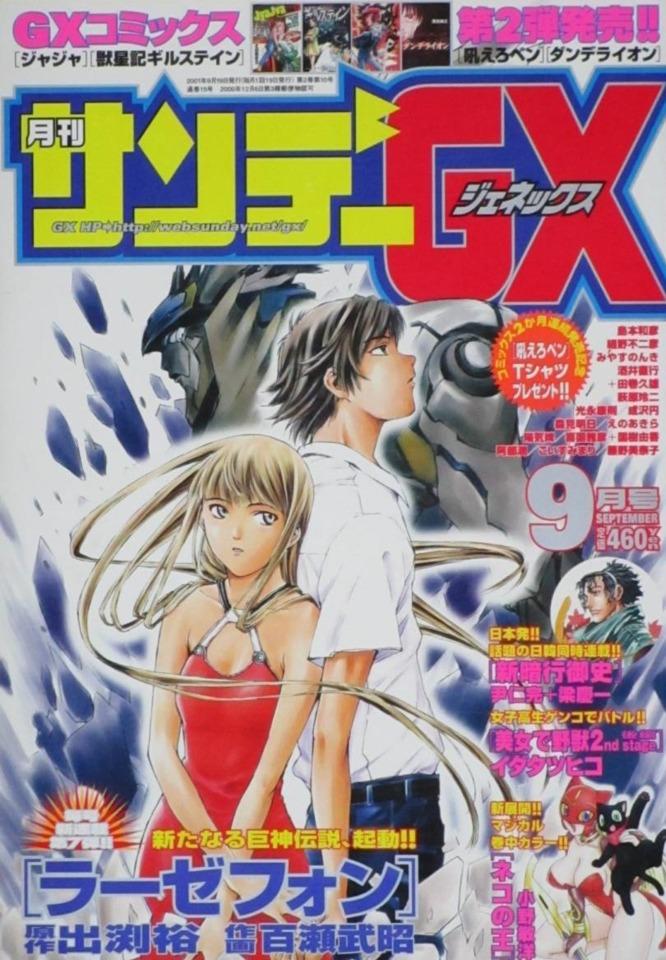 Monthly Sunday Gene-X #15