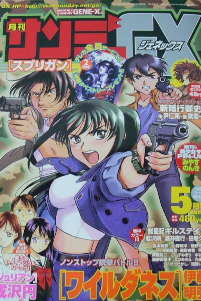 Monthly Sunday Gene-X #10