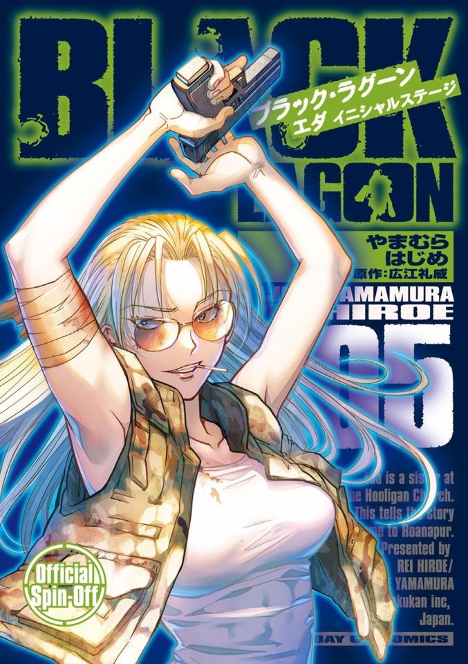 Black Lagoon: Eda - Initial Stage #5