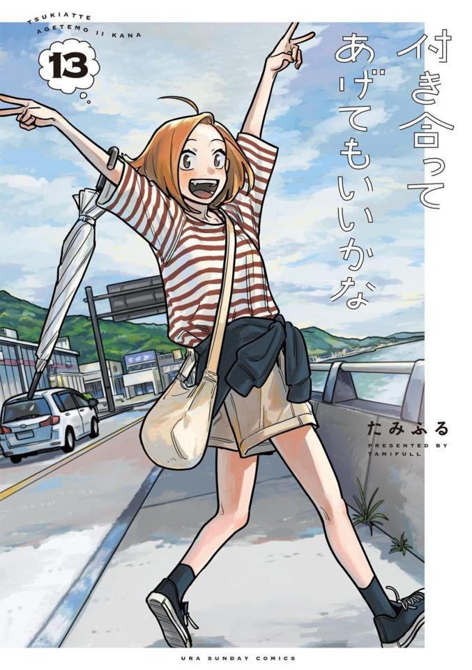 Tsukiatte Agetemo Ii Kana #13 cover