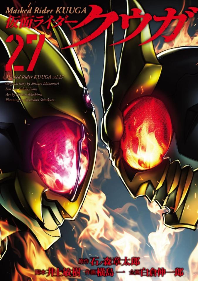 Kamen Rider Kuuga #27