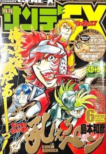 Monthly Sunday Gene-X #48