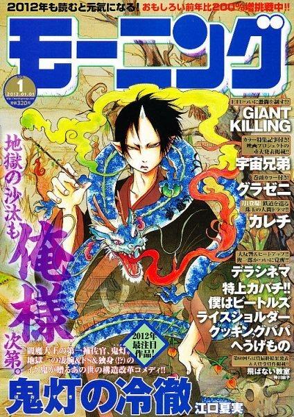 Morning #1658 cover