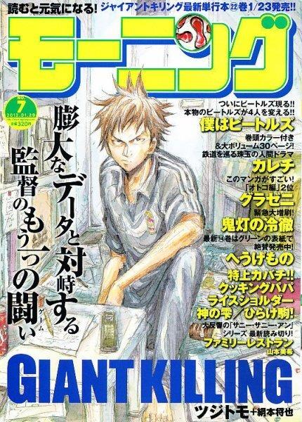Morning #1663 cover