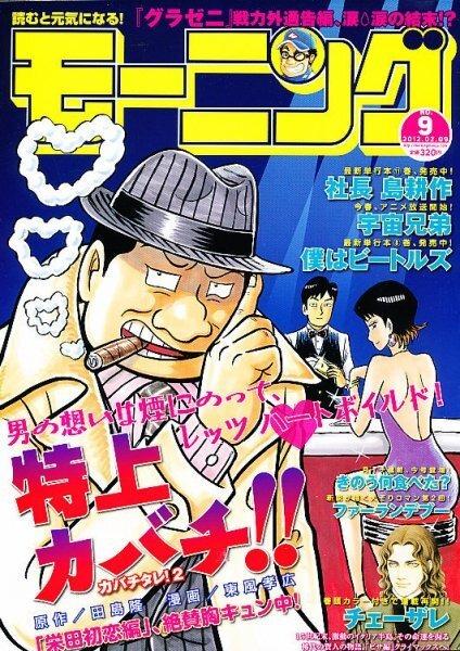 Morning #1666 cover