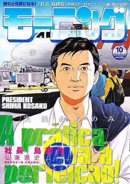 Morning #1667 cover