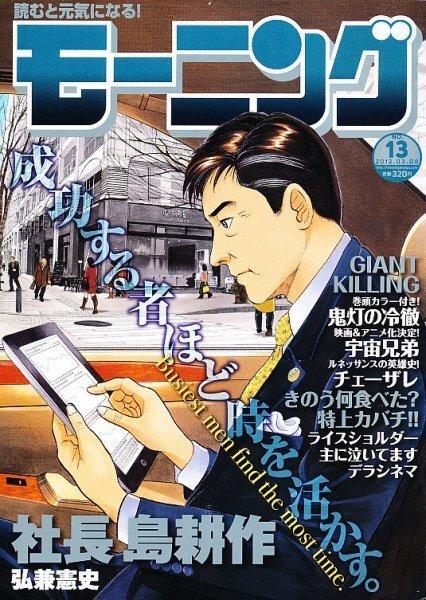 Morning #1671 cover