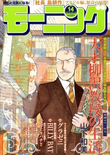 Morning #1672 cover
