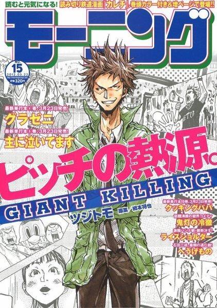 Morning #1673 cover