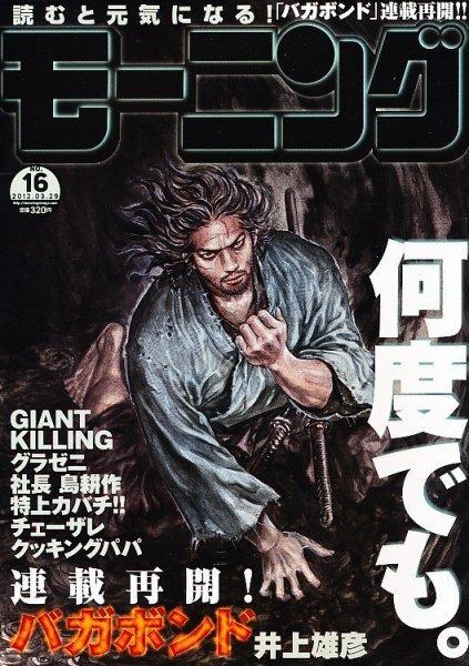 Morning #1674 cover