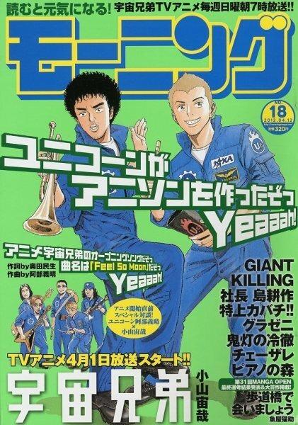 Morning #1677 cover