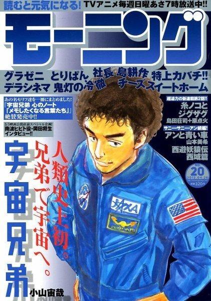 Morning #1679 cover