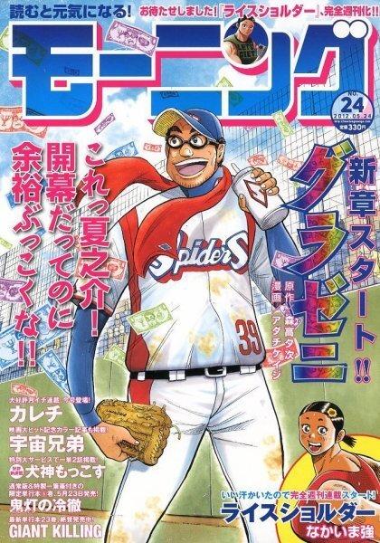 Morning #1683 cover